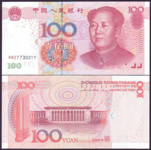 2005 China 100 Yuan (aU-Unc) L001570